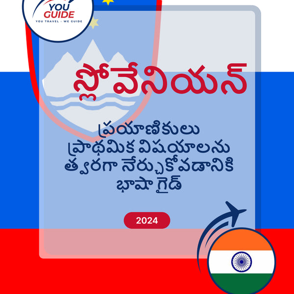 Language Guide For Slovenian in Telugu