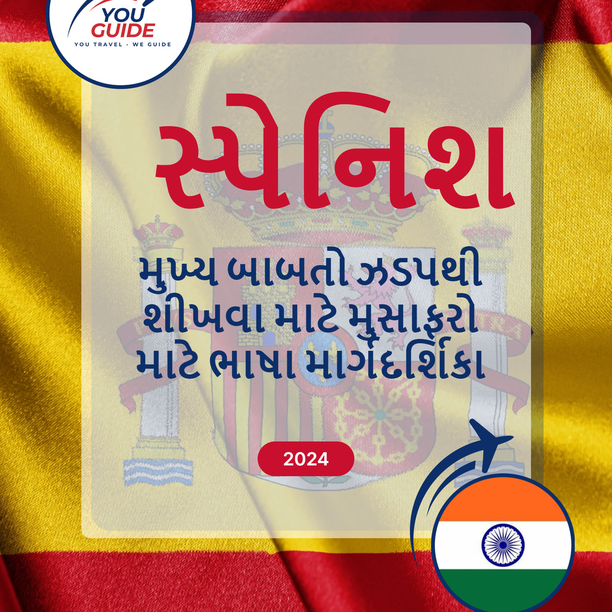 Language Guide For Spanish in Gujarati