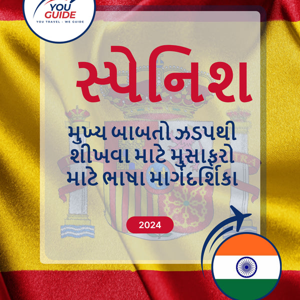 Language Guide For Spanish in Gujarati