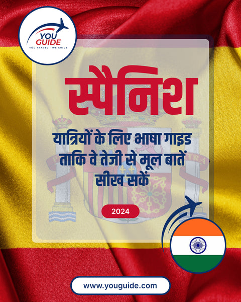 Language Guide For Spanish in Hindi