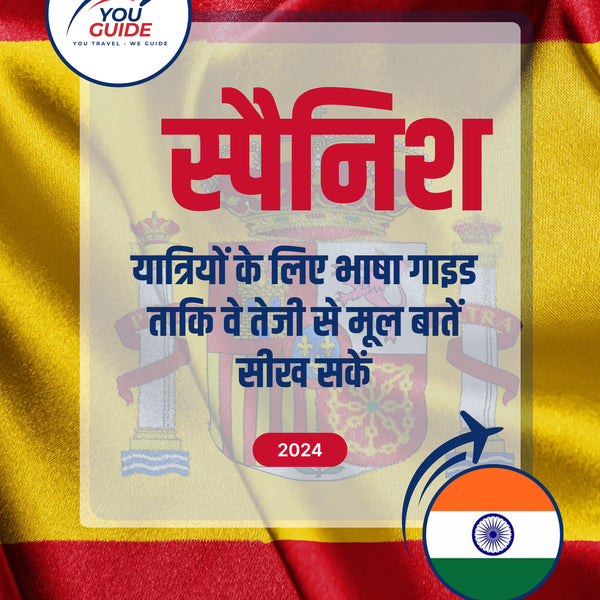 Language Guide For Spanish in Hindi