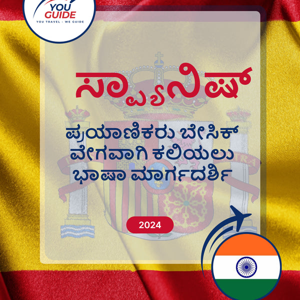 Language Guide For Spanish in Kannada