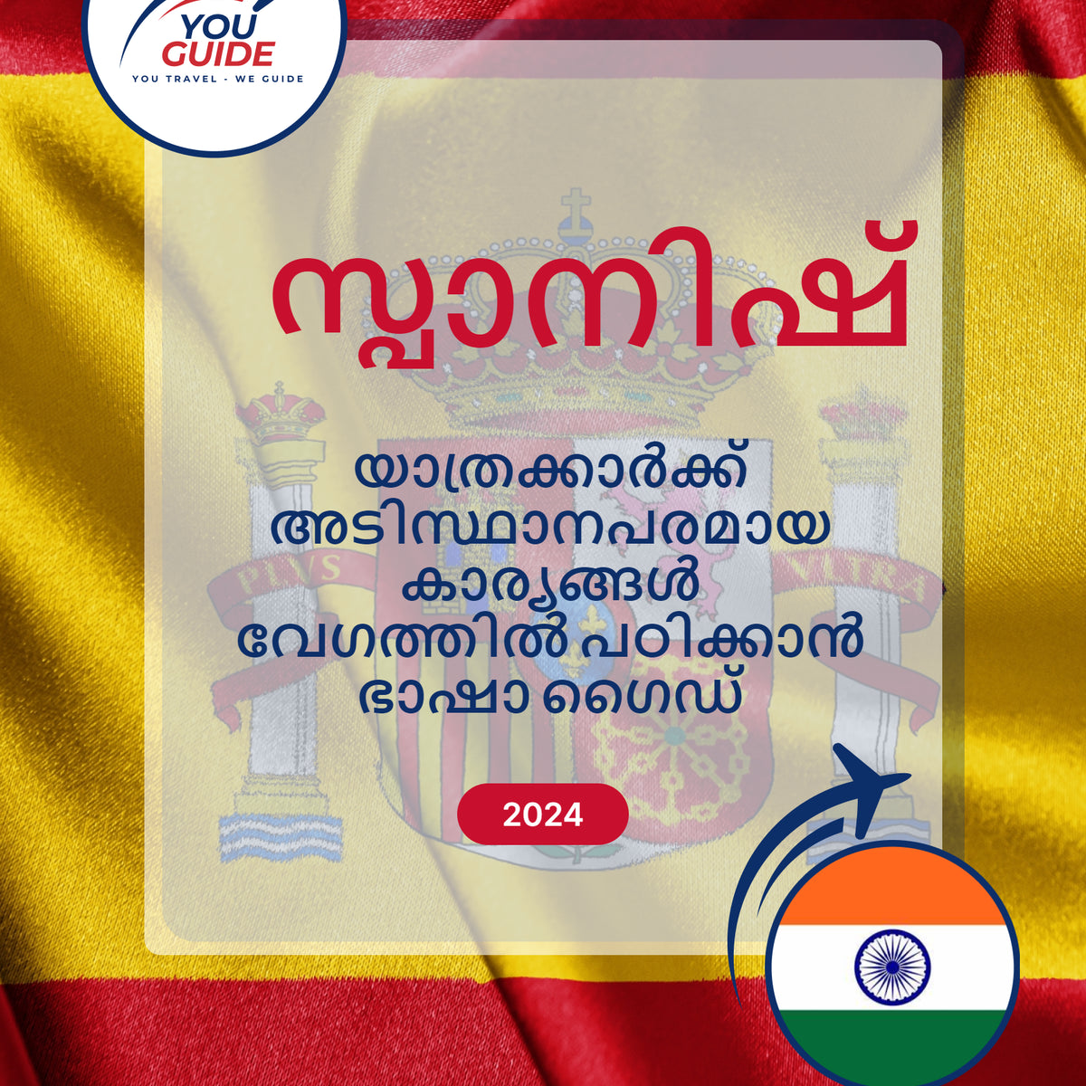 Language Guide For Spanish in Malayalam