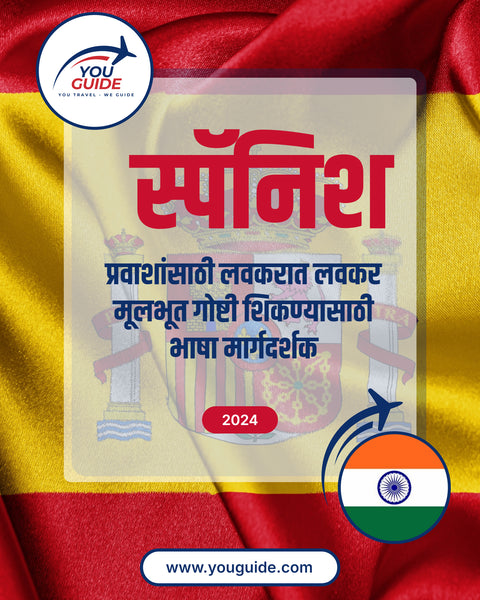 Language Guide For Spanish in Marathi