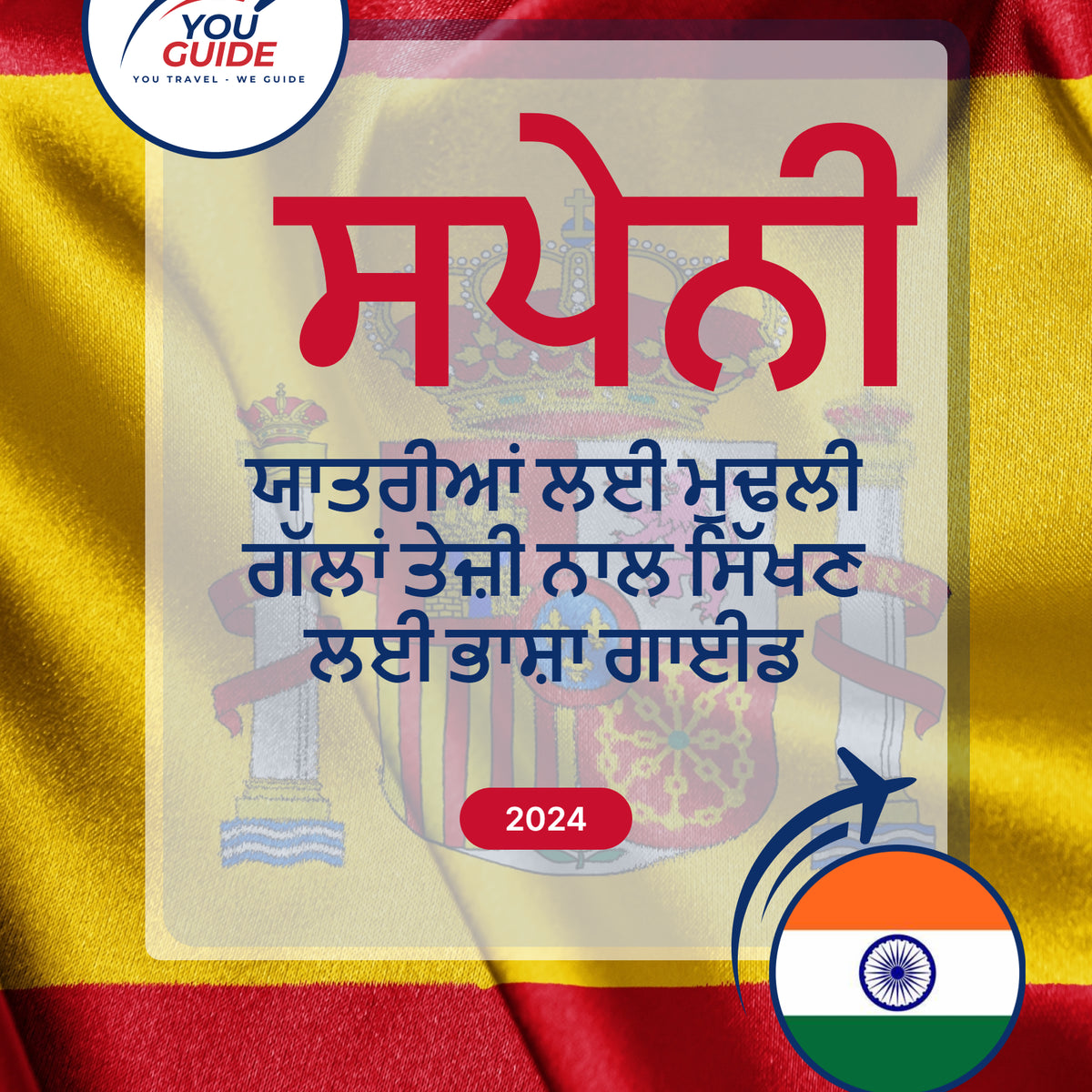 Language Guide For Spanish in Punjabi