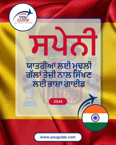Language Guide For Spanish in Punjabi