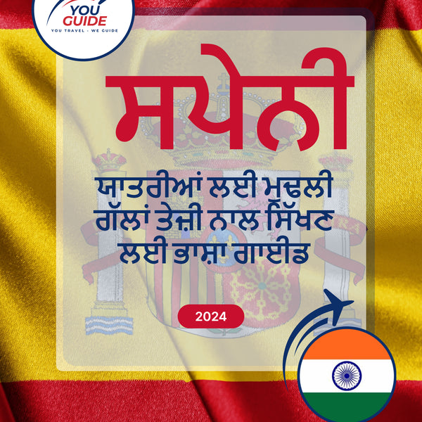 Language Guide For Spanish in Punjabi