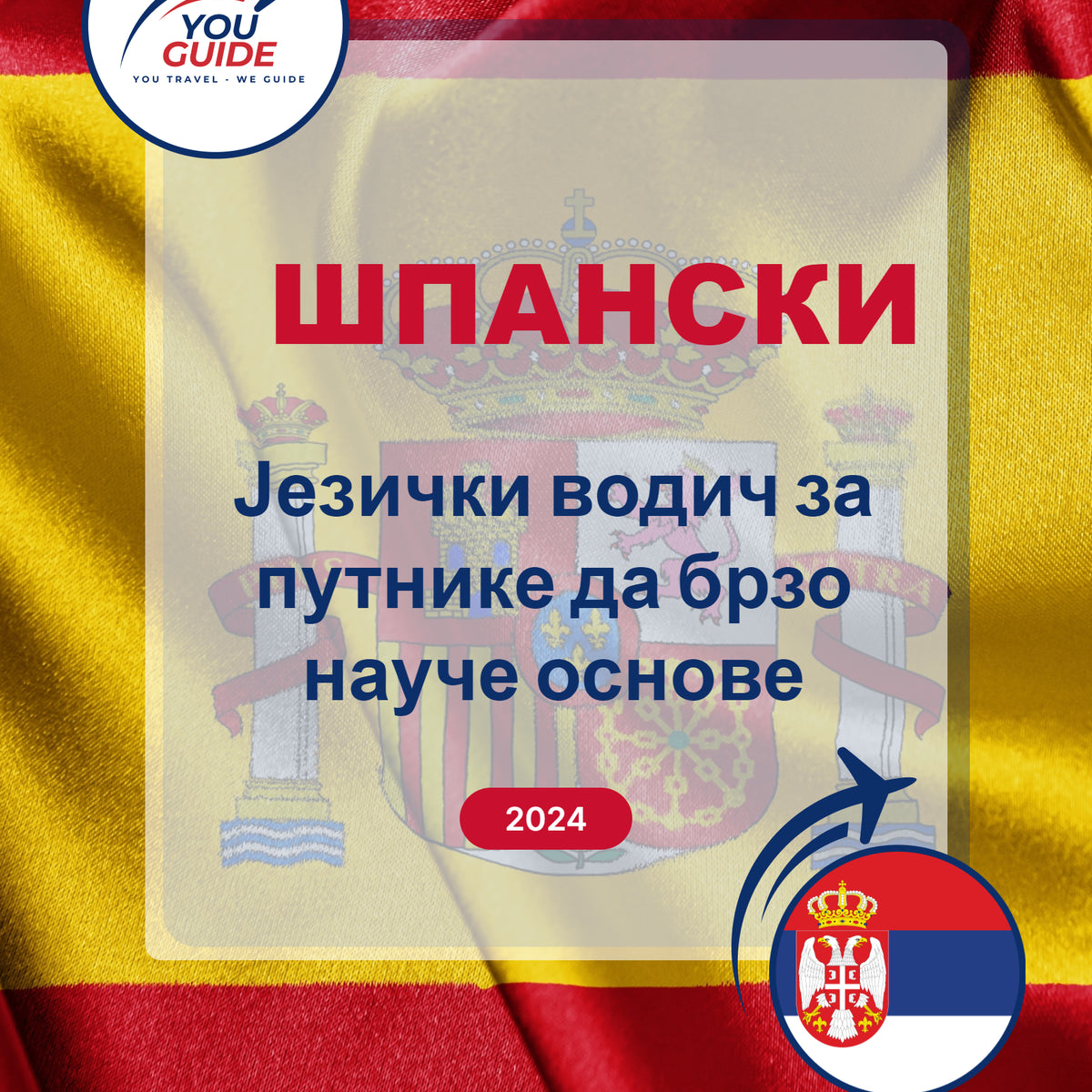 Language Guide For Spanish in Serbian