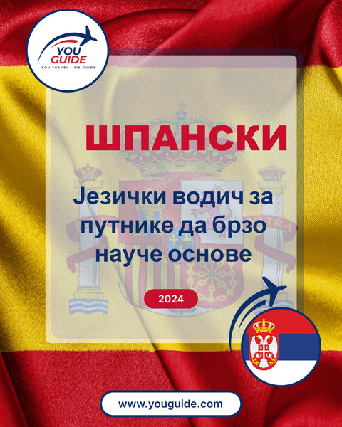 Language Guide For Spanish in Serbian