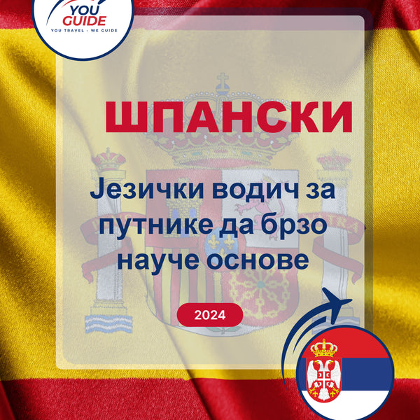 Language Guide For Spanish in Serbian