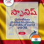 Language Guide For Spanish in Telugu