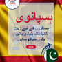 Language Guide For Spanish in Urdu