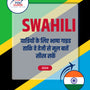 Language Guide For Swahili in Hindi