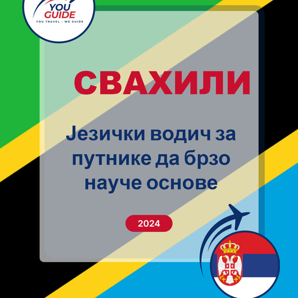 Language Guide For Swahili in Serbian