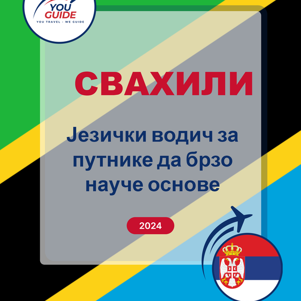 Language Guide For Swahili in Serbian