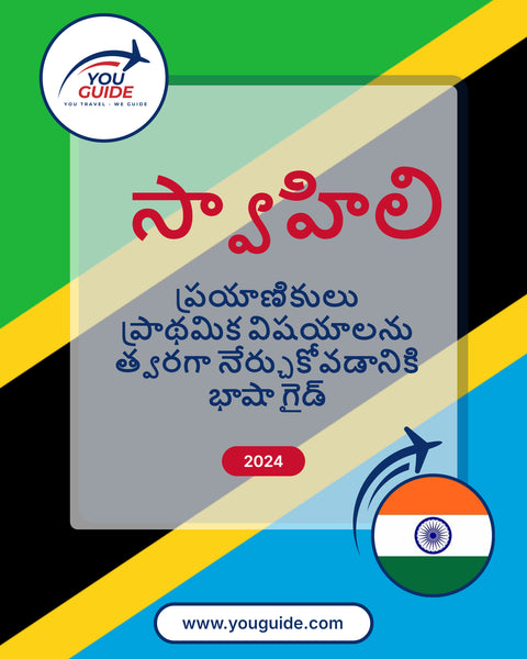 Language Guide For Swahili in Telugu