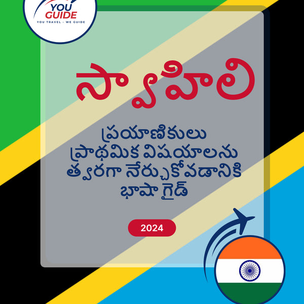 Language Guide For Swahili in Telugu