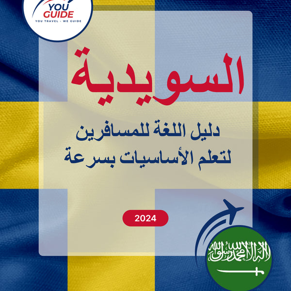 Language Guide For Swedish in Arabic