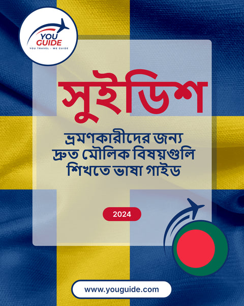 Language Guide For Swedish in Bengali