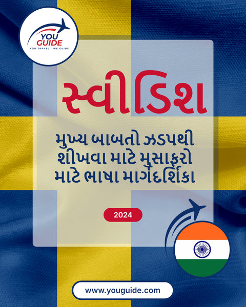 Language Guide For Swedish in Gujarati