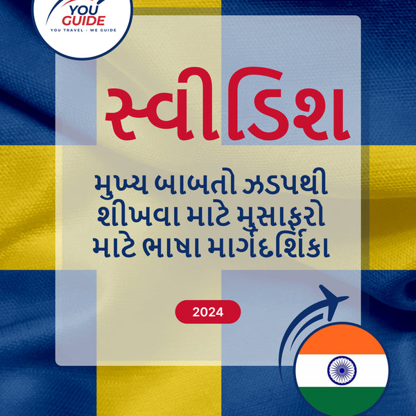Language Guide For Swedish in Gujarati