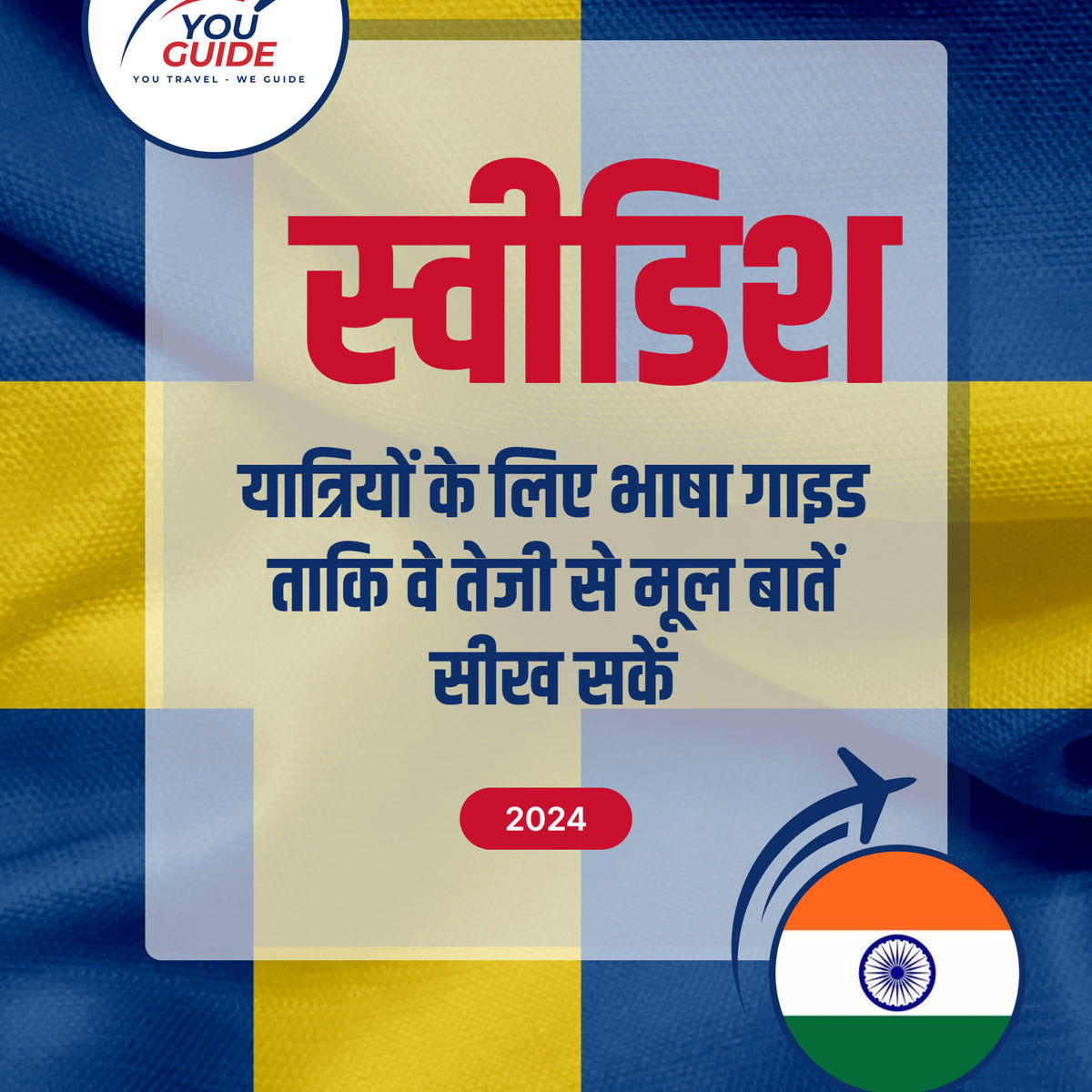 Language Guide For Swedish in Hindi