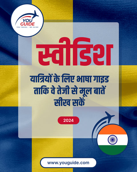 Language Guide For Swedish in Hindi
