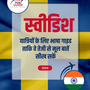 Language Guide For Swedish in Hindi