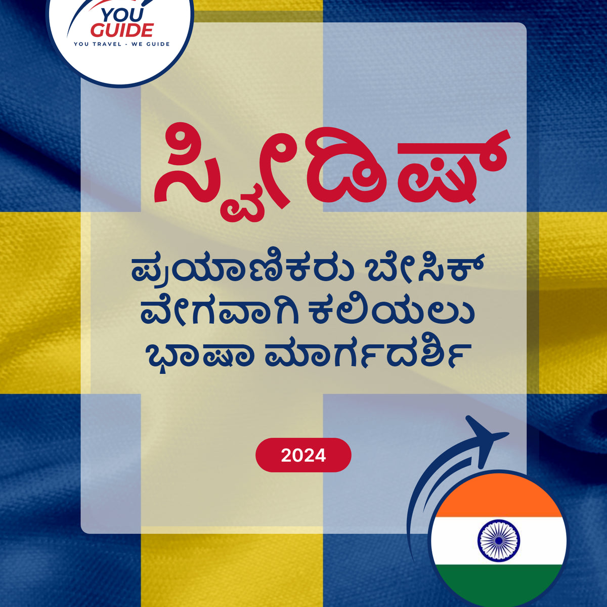 Language Guide For Swedish in Kannada