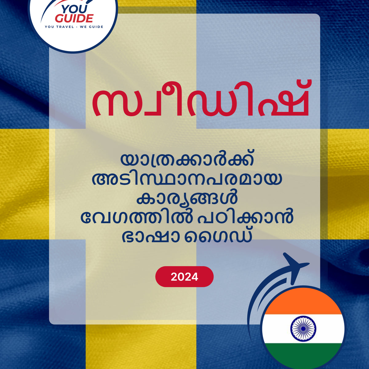 Language Guide For Swedish in Malayalam
