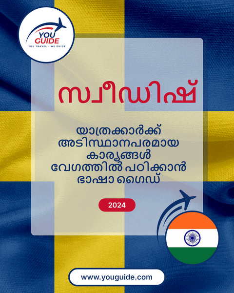Language Guide For Swedish in Malayalam