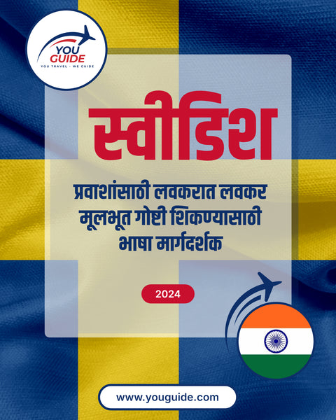 Language Guide For Swedish in Marathi