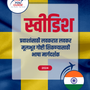 Language Guide For Swedish in Marathi
