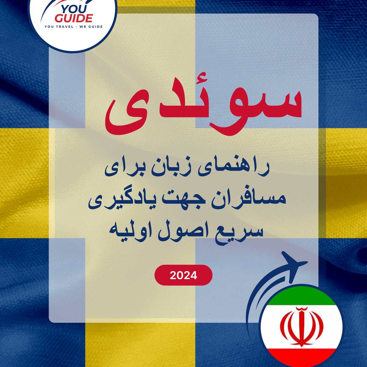 Language Guide For Swedish in Persian (Farsi)