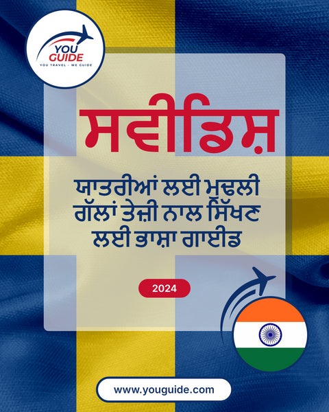 Language Guide For Swedish in Punjabi