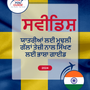 Language Guide For Swedish in Punjabi