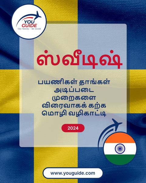 Language Guide For Swedish in Tamil