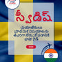 Language Guide For Swedish in Telugu