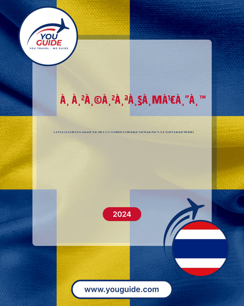 Language Guide For Swedish in Thai