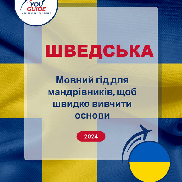 Language Guide For Swedish in Ukrainian