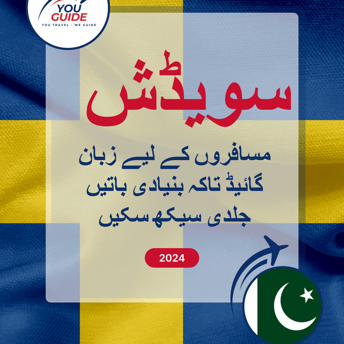 Language Guide For Swedish in Urdu