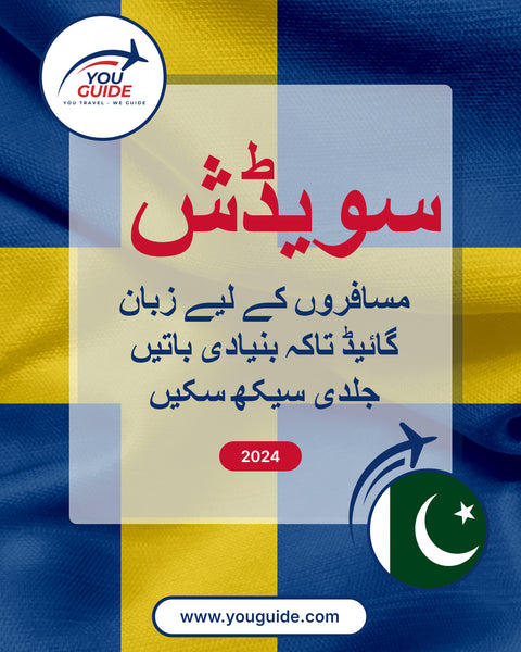 Language Guide For Swedish in Urdu