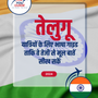 Language Guide For Telugu in Hindi
