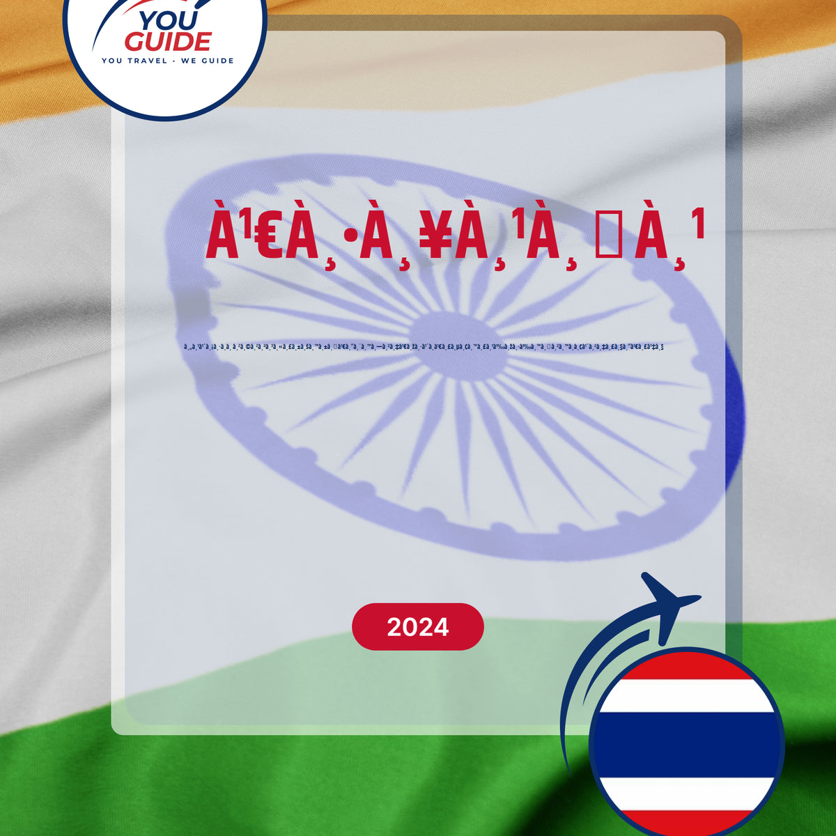 Language Guide For Telugu in Thai