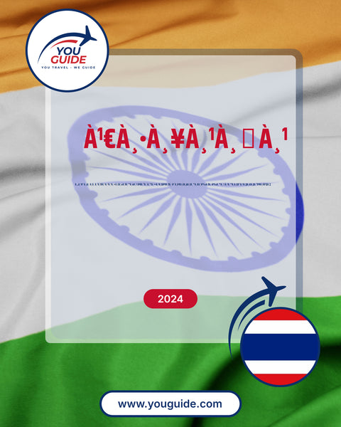 Language Guide For Telugu in Thai