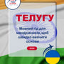 Language Guide For Telugu in Ukrainian