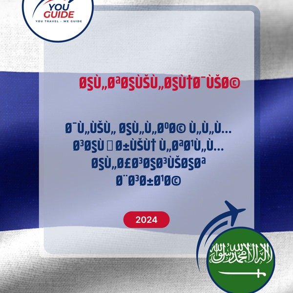 Language Guide For Thai in Arabic