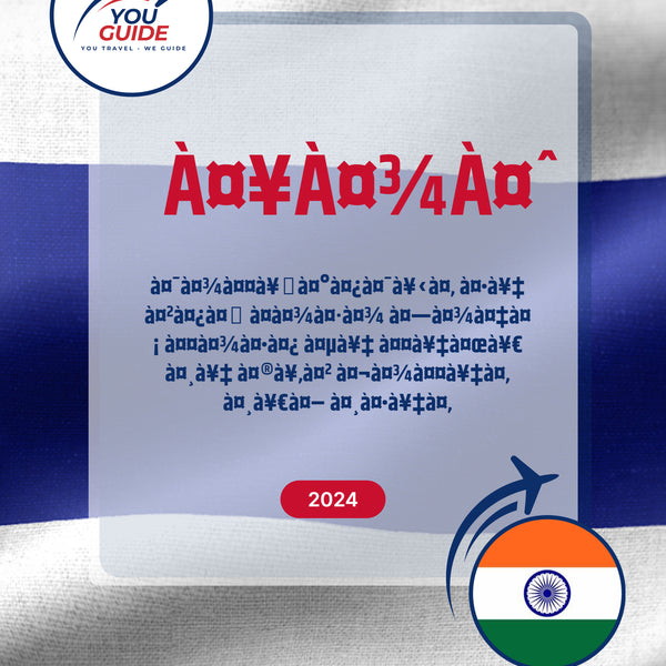 Language Guide For Thai in Hindi