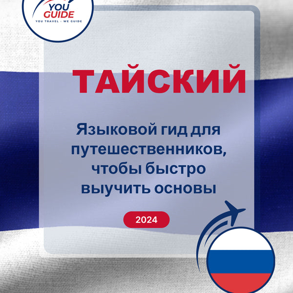 Language Guide For Thai in Russian