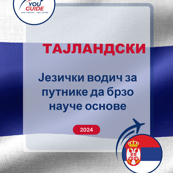 Language Guide For Thai in Serbian